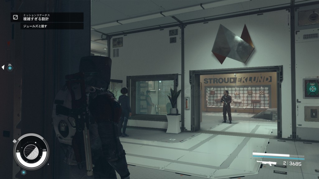 ストラウド・エクランド社