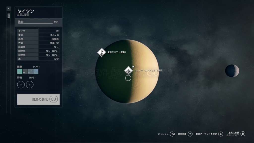 タイタン 太陽系