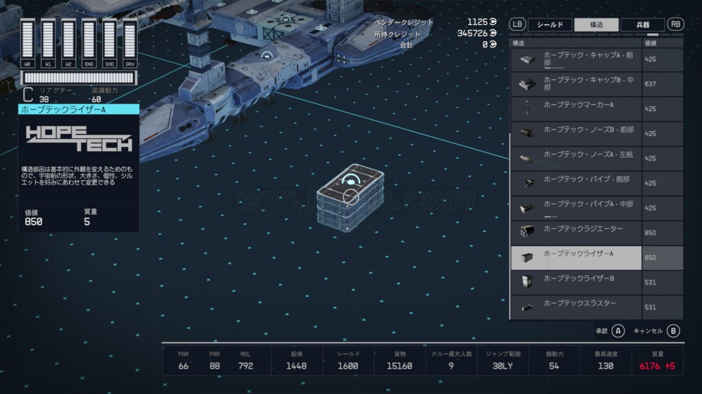 ホープテックライザーA