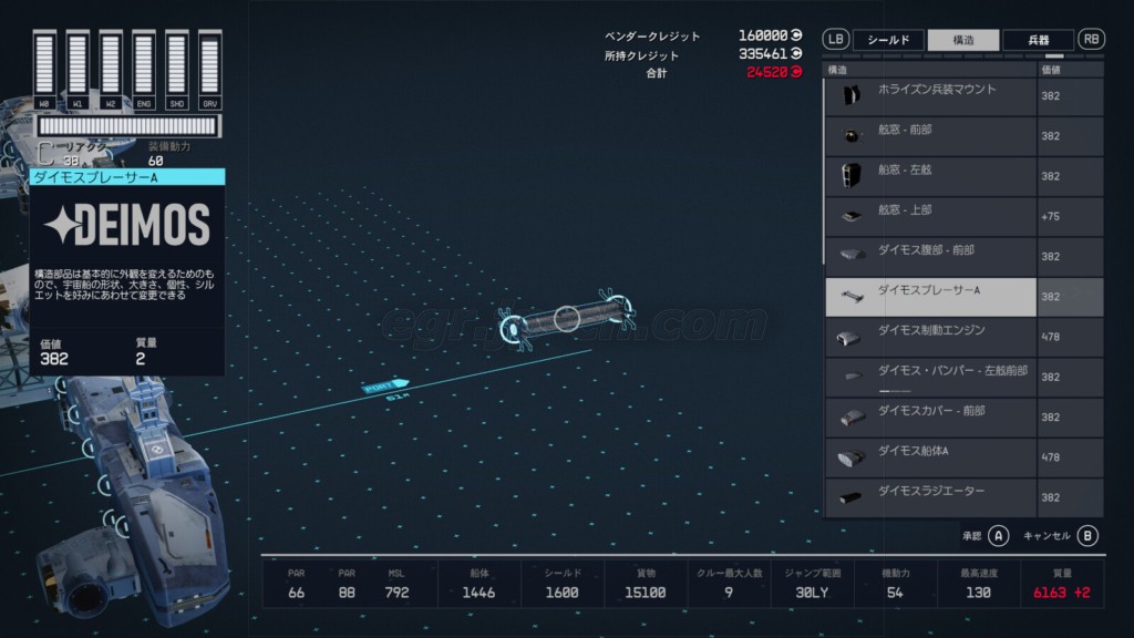 ダイモスブレーサーA