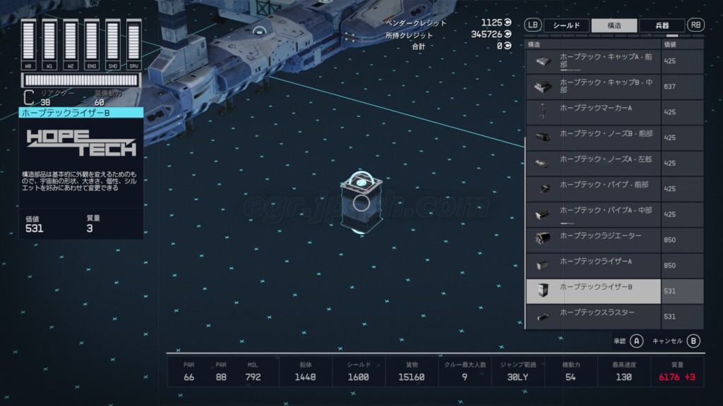 ホープテックライザーB