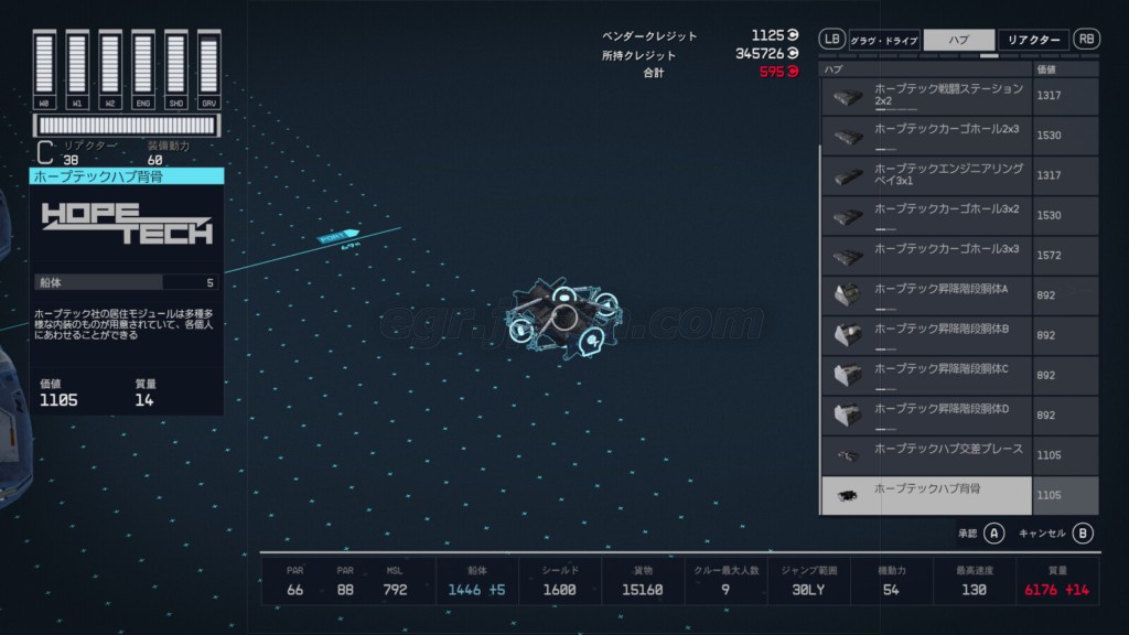 ホープテックハブ背骨