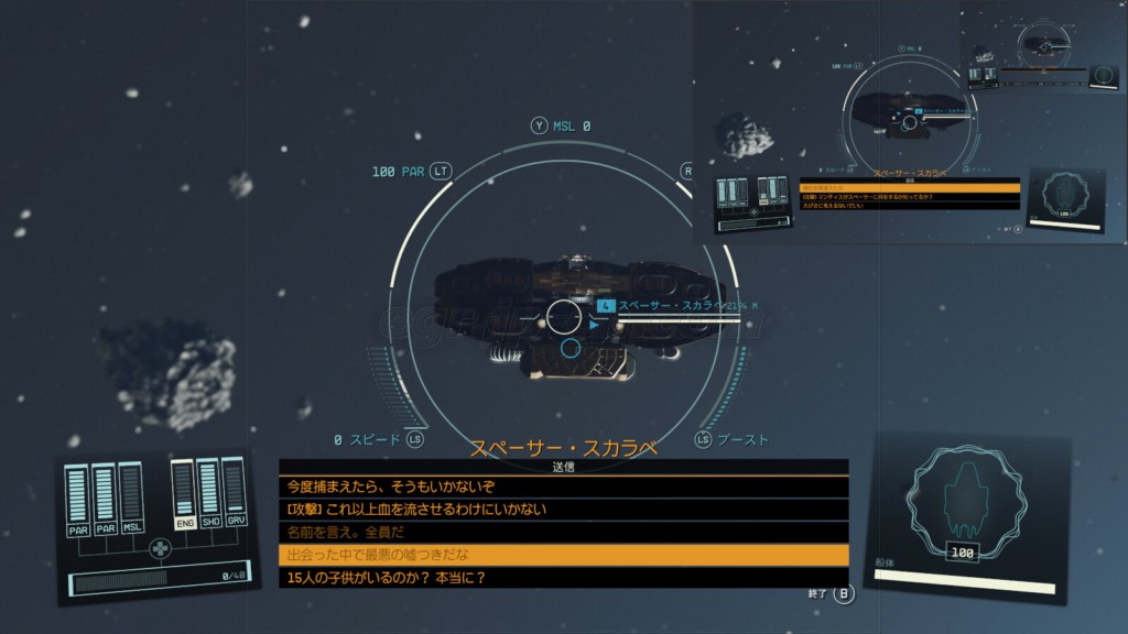 マンティス 逆強請りイベント