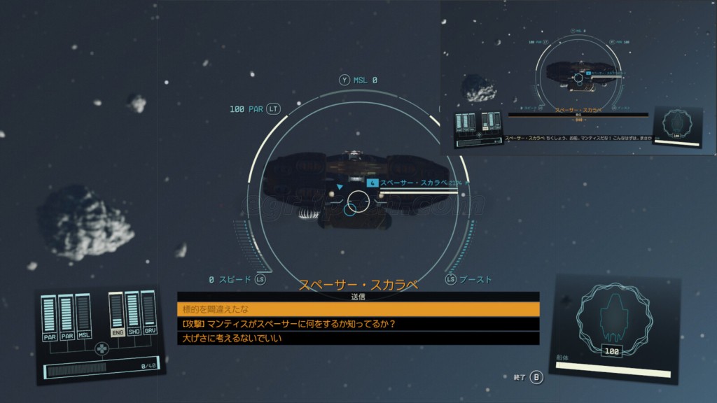 マンティス 逆タカリイベント